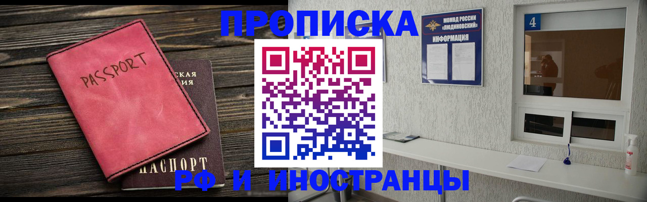 прописка поиск в Усинске