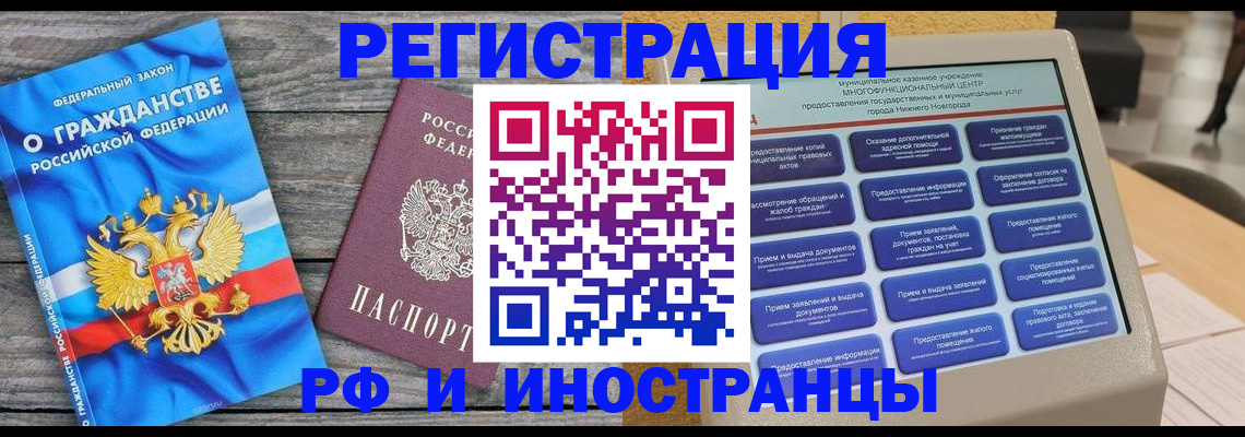 прописка в квартире в Усинске