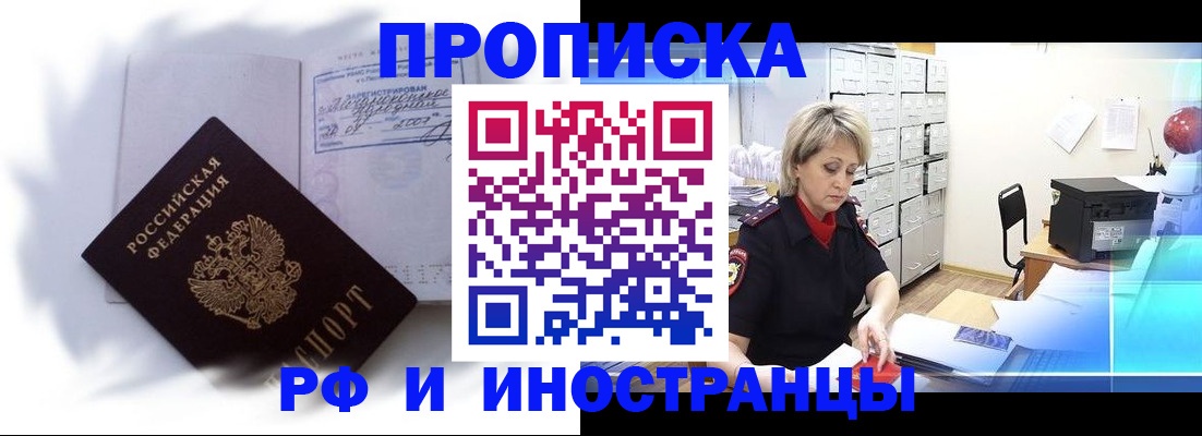 прописка регистрация в Усинске
