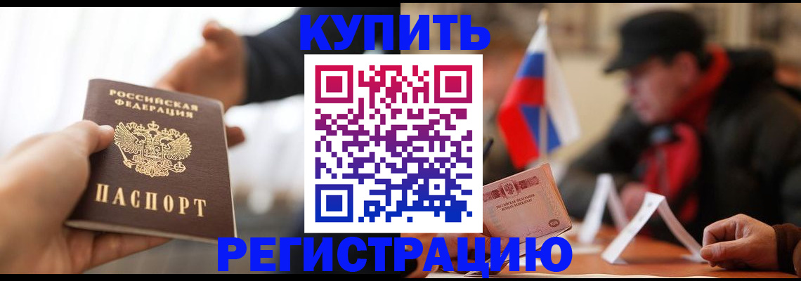 регистрация в Усинске