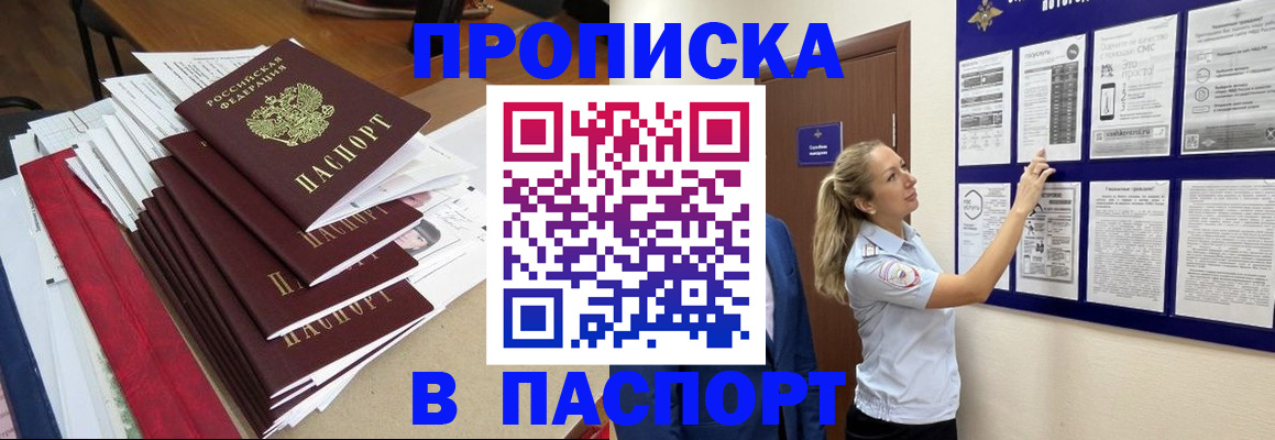 временная регистрация в Усинске